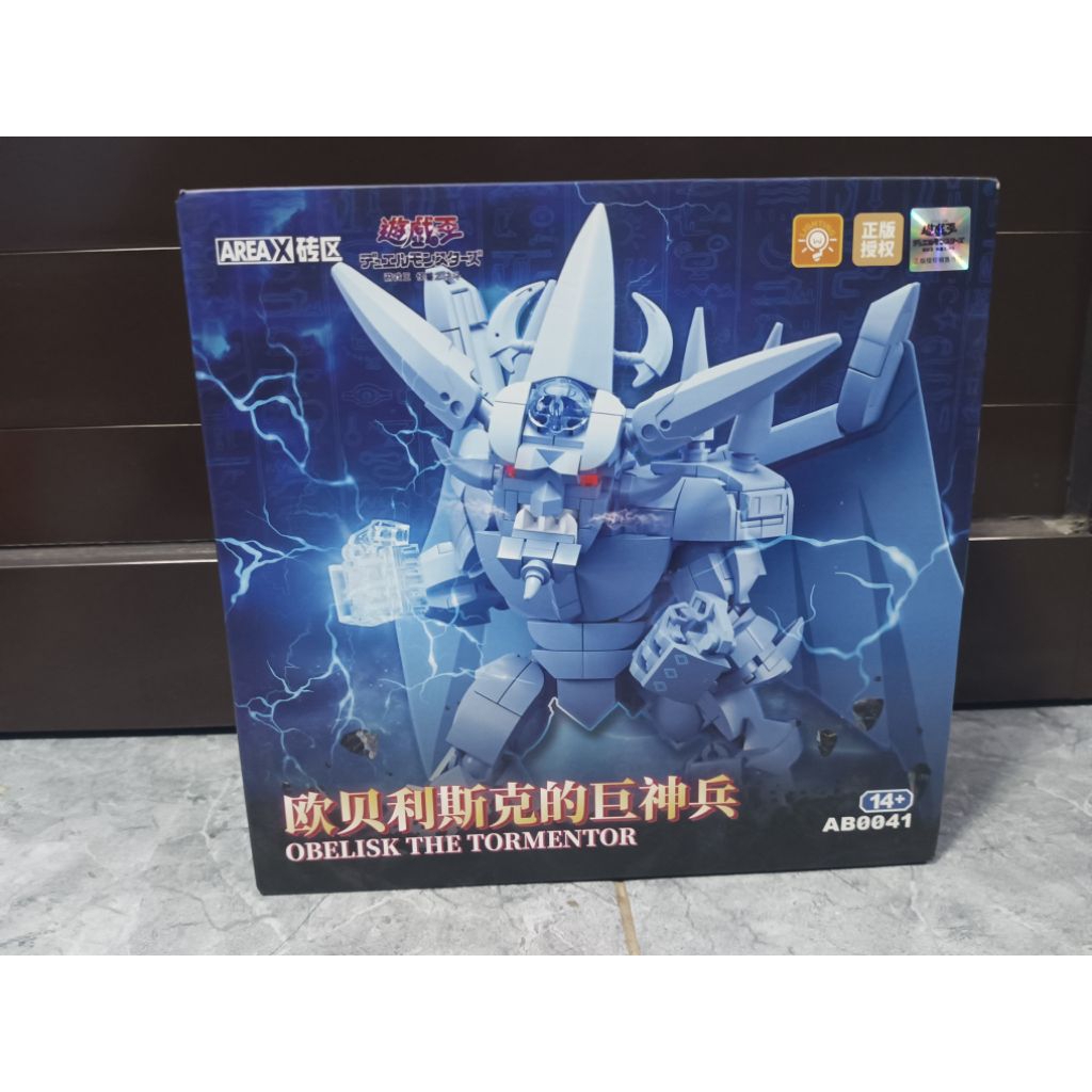 Area X Yugioh Obelisk The Tormentor