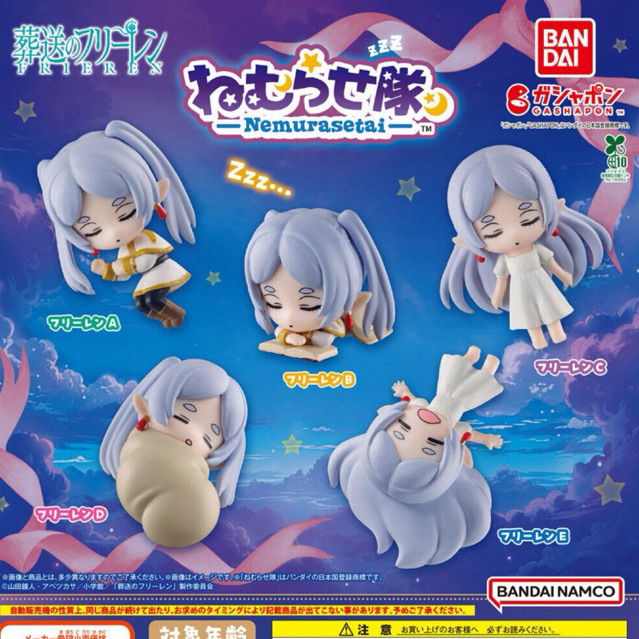 gashapon Frieren - gachapon figure frieren- nemurasetai frieren