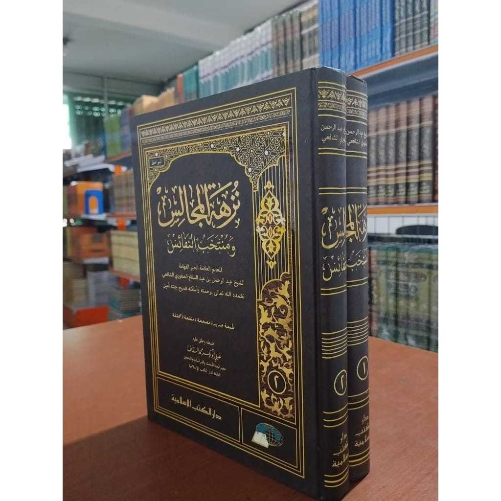 Nuzhatul Majalis (Muhaqqoq) Dkislamiyah Kertas LPR