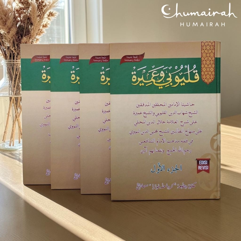 Kitab Qulyubi 4 Jilid Kertas Kuning Toha Putra 4 Jilid B5