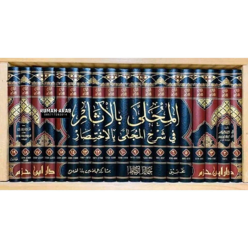 KITAB AL MUHALLA BIL ATSAR FI SYARHIL MUJALLA BIL IKHTISHAR 19 Jilid al Muhalla bi Athar fi Syarah A