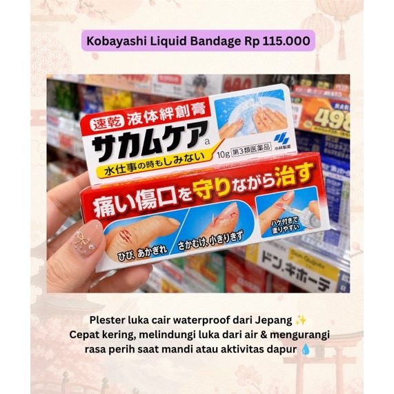 Kobayashi Sakamucare Liquid Bandage Japan