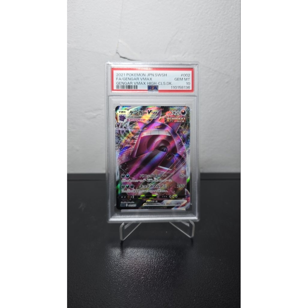 gengar vmax japanese psa 10 - nearmint