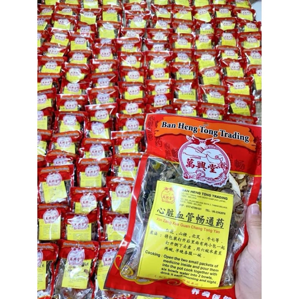 ban heng tong trading xin zang xue guan chang tong yao / minuman obat herbal untuk penyumbatan jantu