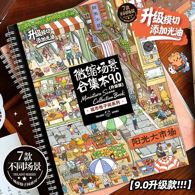Telado 9.0 Sticker Book