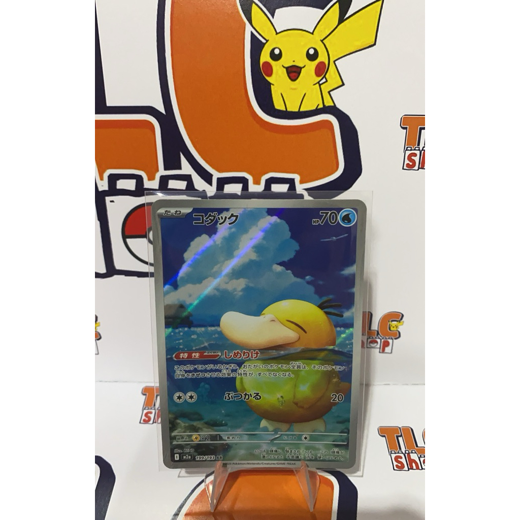 Kartu Pokemon Psyduck AR Jepang