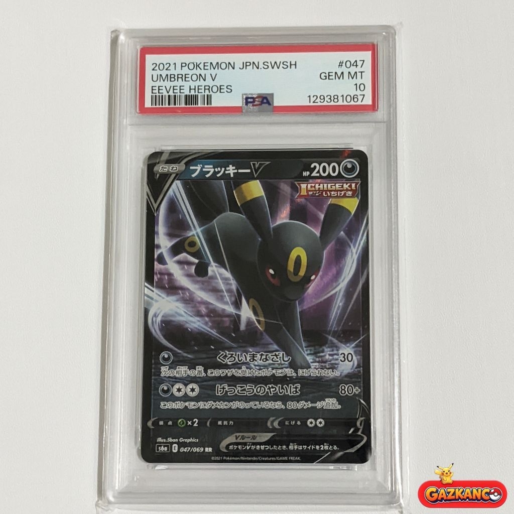 PSA 10 Umbreon V 047/069 RR Eevee Heroes Pokémon