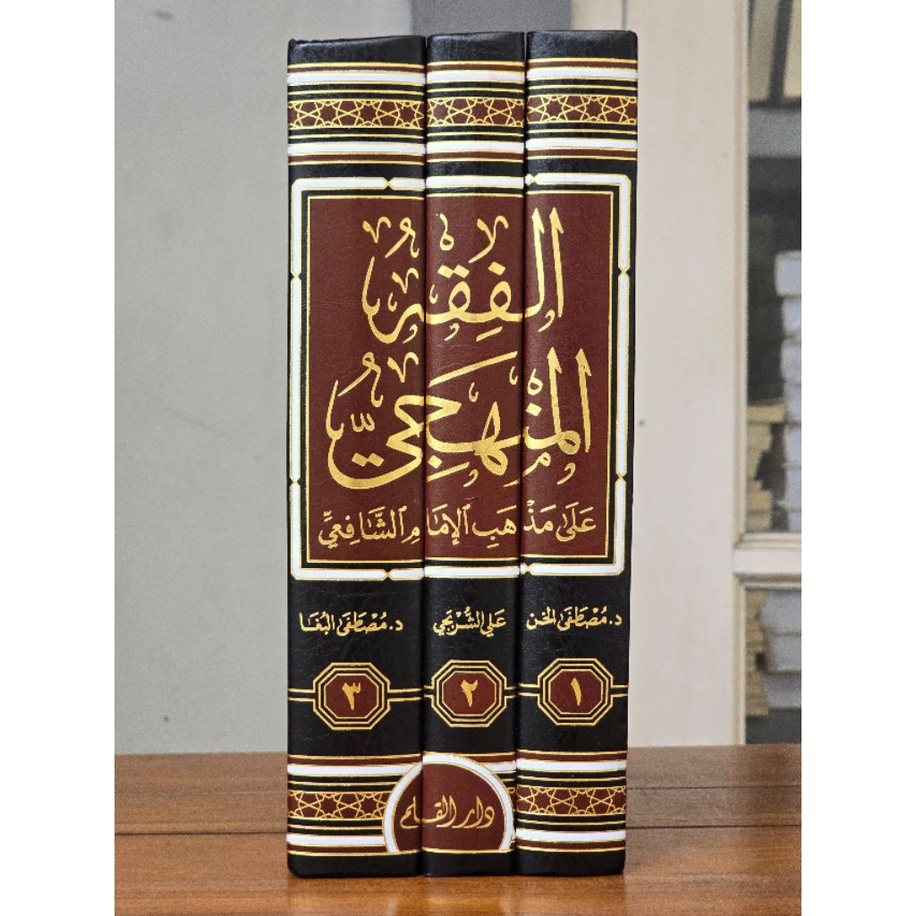 KITAB FIQIH MANHAJI FIKIH MANHAJI