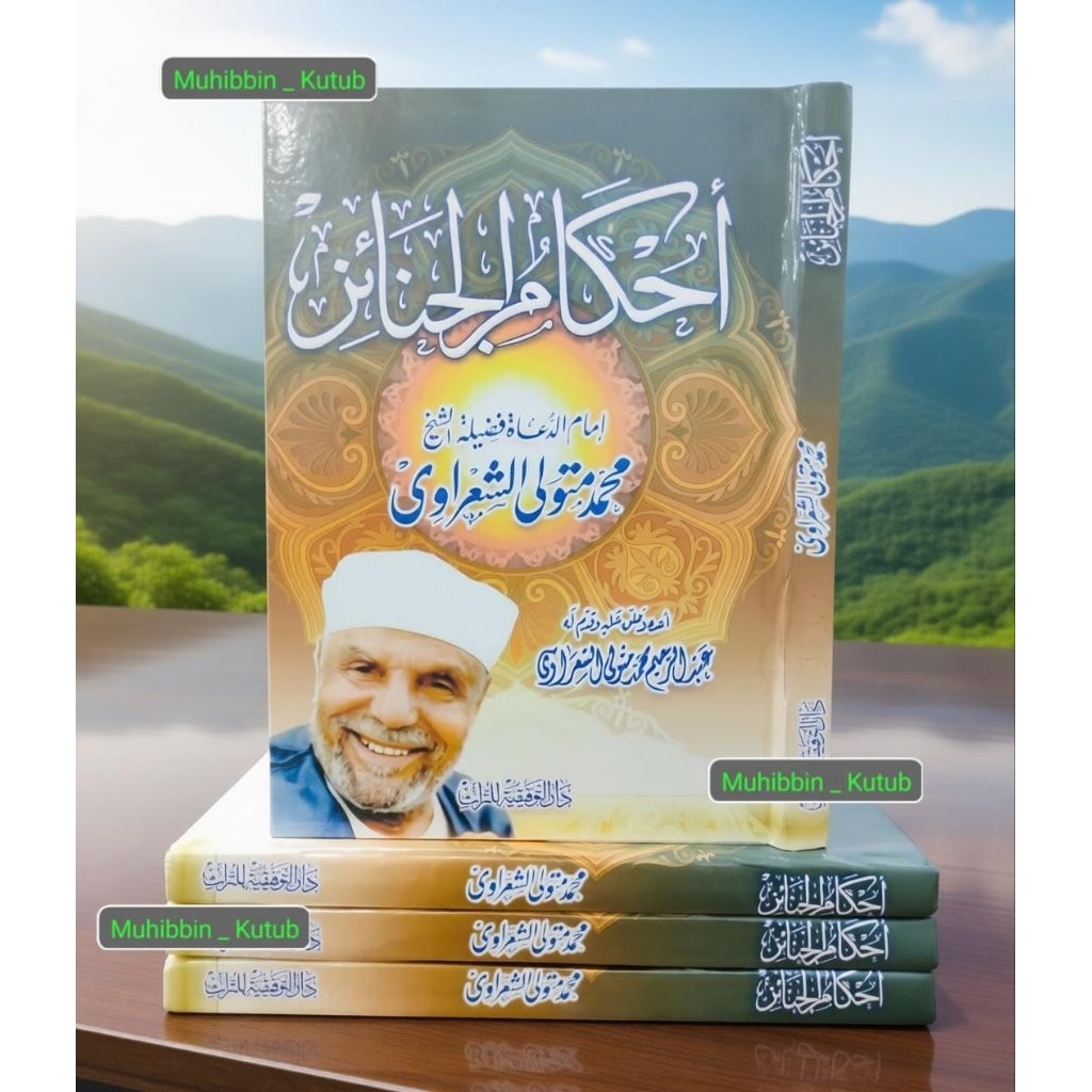 Ahkamul Janaiz ° Ahkam Janaiz ° Syaikh Sya'rowi