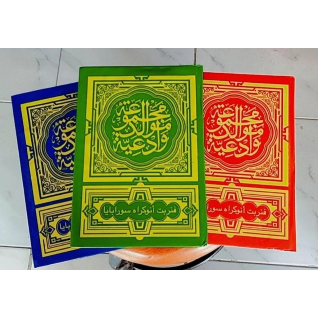 Diba barzanji | Buku maulid Diba | Kitab maulid Al barzanji lengkap