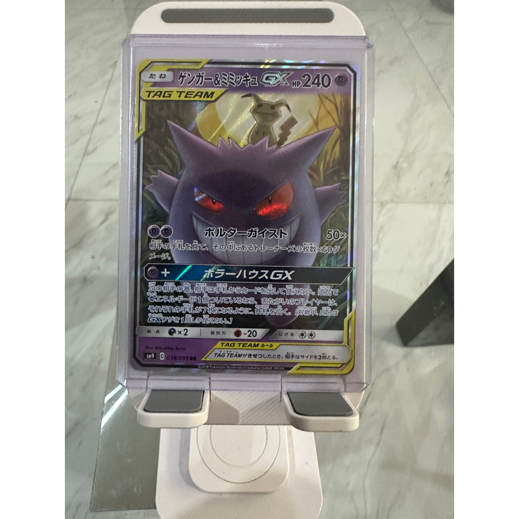 Pokemon Gengar & Mimikyu Japanese Tag Bolt