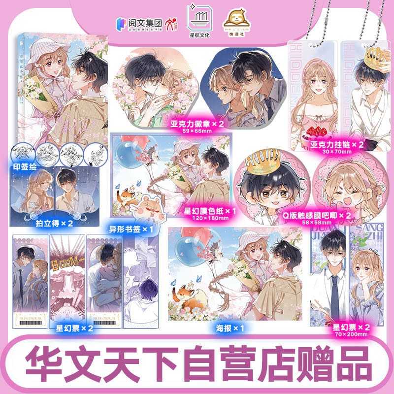 PusMan - Hidden Love 8 - Manhua - M3008