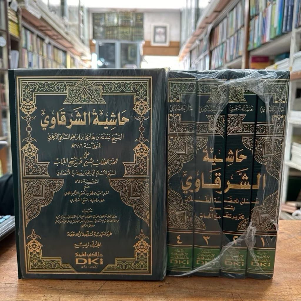 Hasyiyah Syarqowi 4 Jilid / Hasyiyah Al Syarqawi Ala Tuhfatut Thullab - DKI Beirut Original