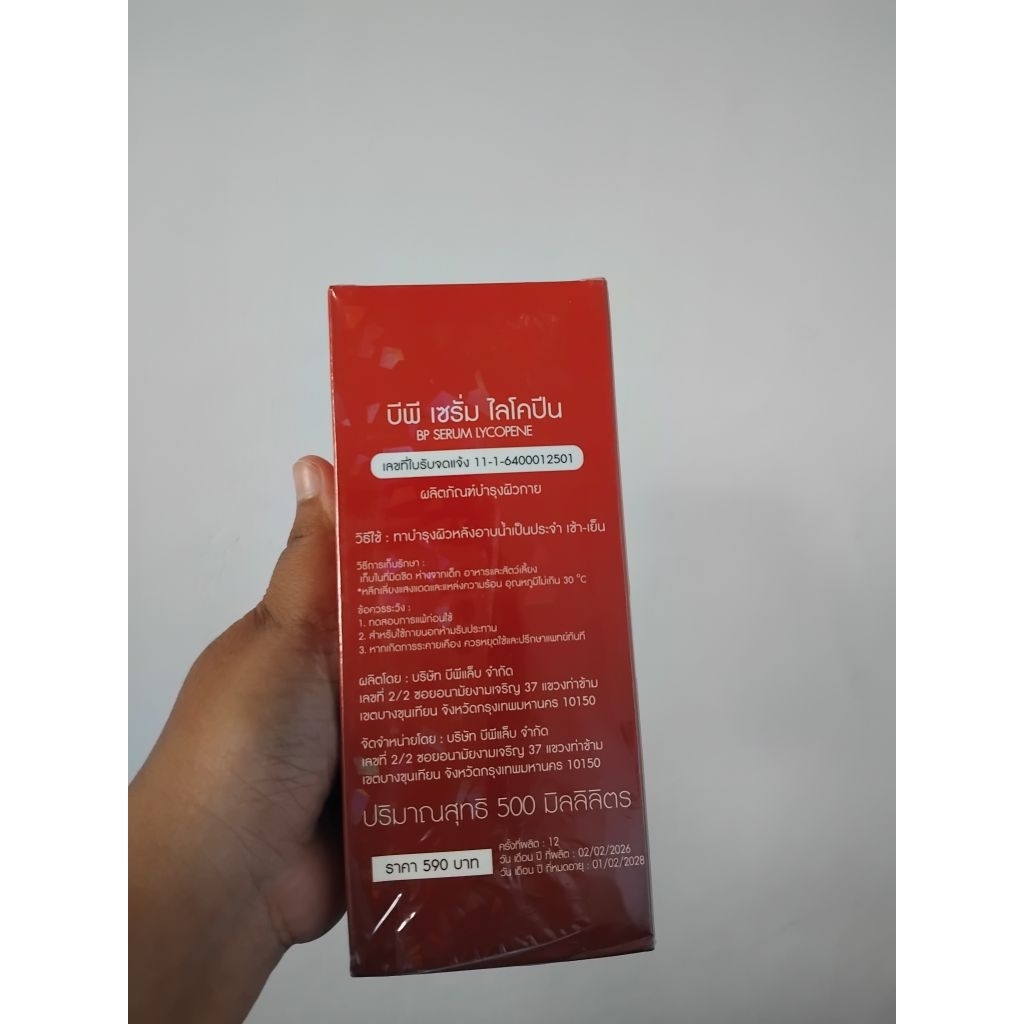 BP SERUM LYCOPENE