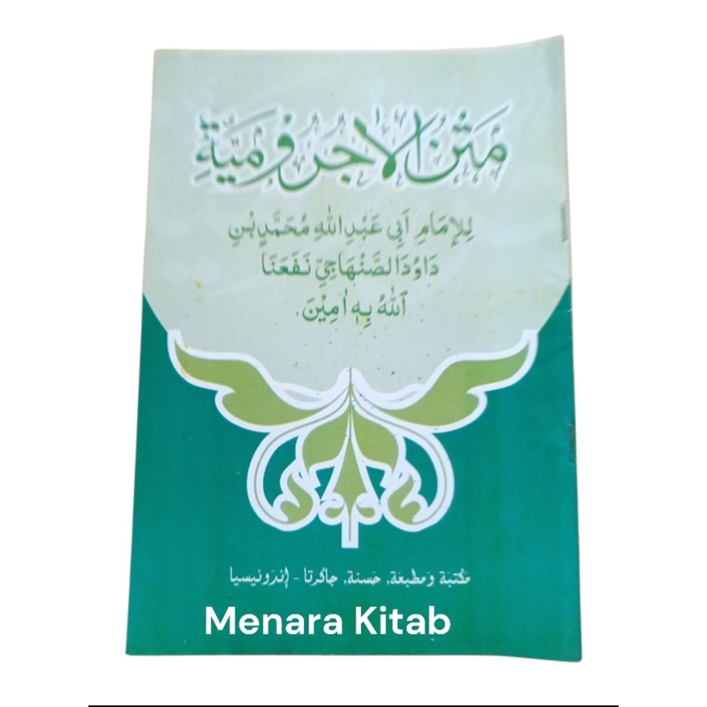 KITAB MATAN JURMIYAH,LOGAT SUNDA/JURMIYAH/JURMIYYAH