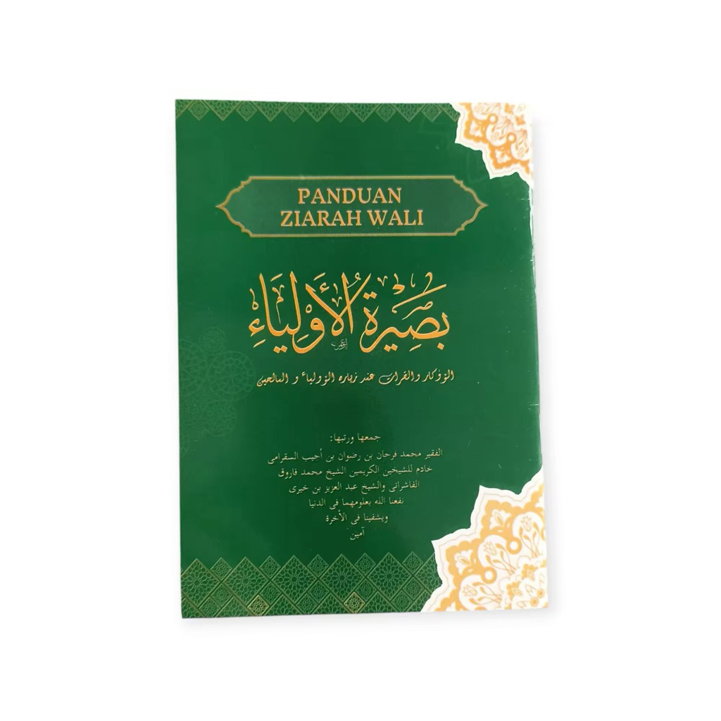 Panduan ziarah wali/Bacaan ziarah kubur terlengkap(Basyirotul auliya)