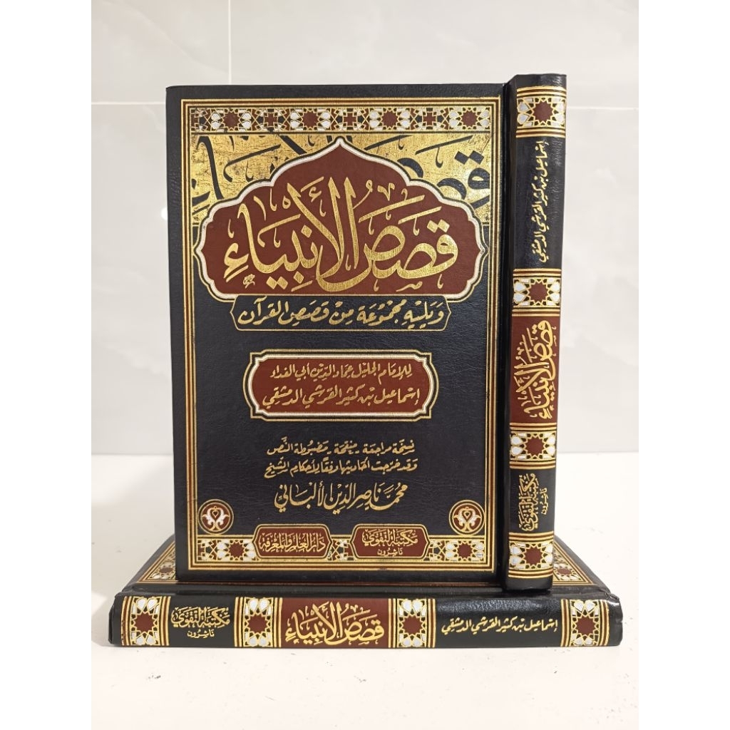 Qashash Al Anbiya' - Qoshosul Anbiya' - Qishosul Anbiya'