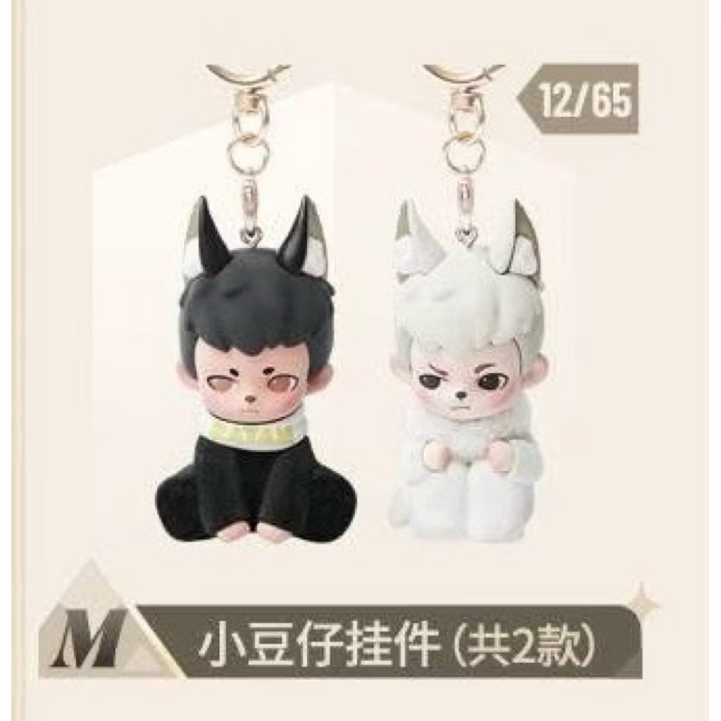 Rayan Sens of Touch Series Kuji Prize - Rayan Kuji (putih keychain)