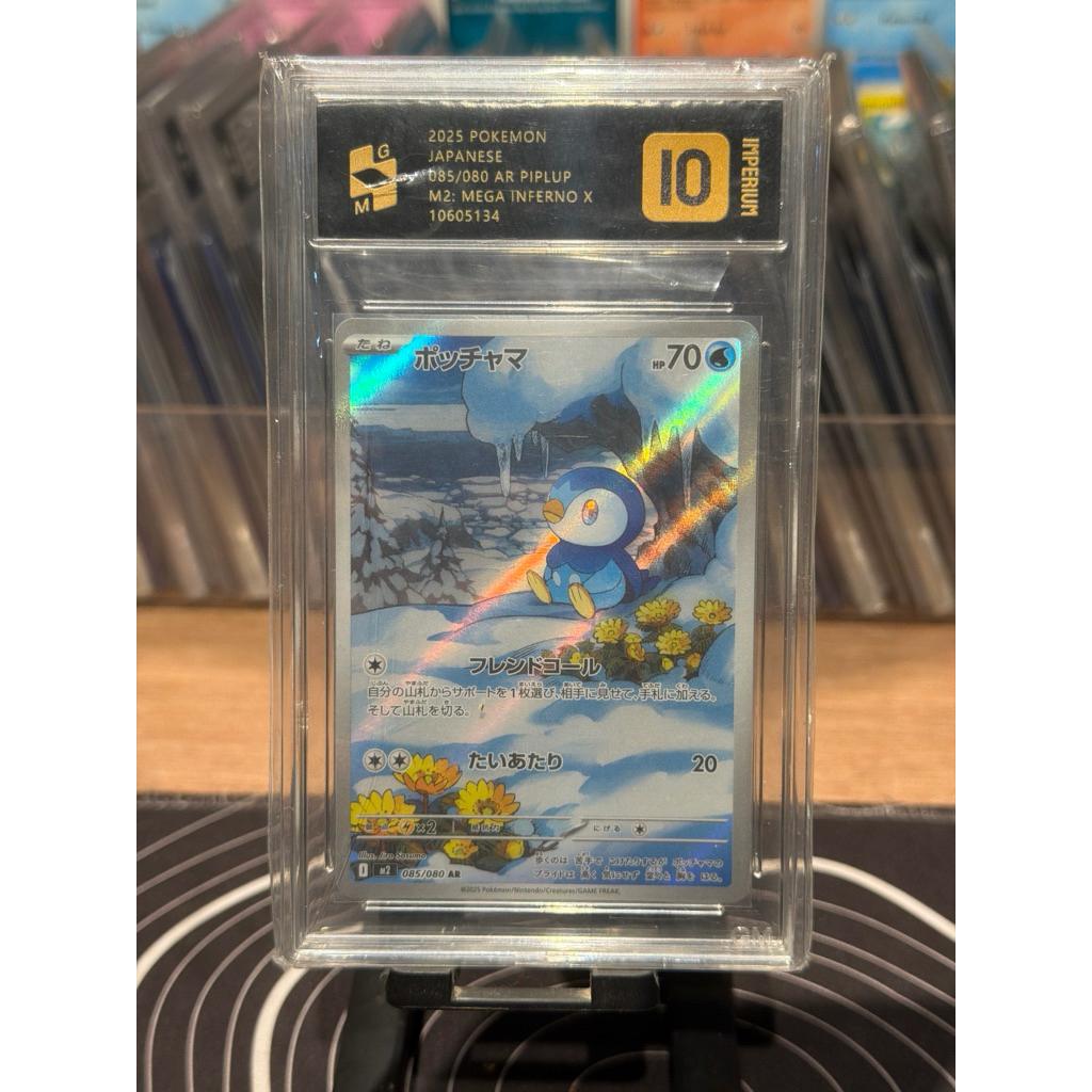Piplup 085/080 Mega Inferno Japanese GM Imperium 10
