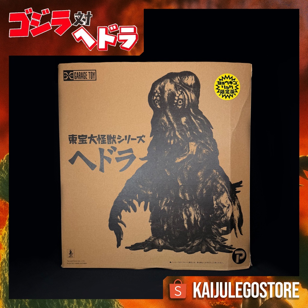 Hedorah Shonen Ric Ver. X-Plus 2017 Godzilla vs. Hedorah (1971)