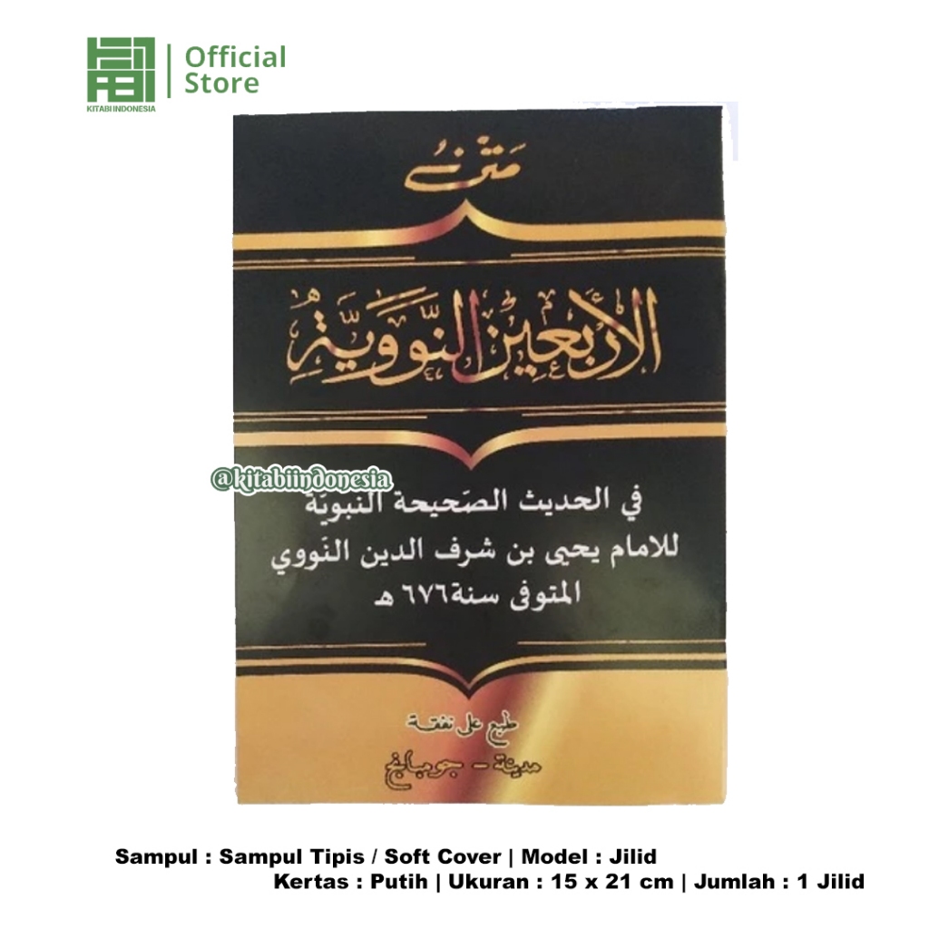 Kitab Matan Arbain Nawawi Kosongan Renggang Kitab Matan Arbain Nawawi Kosongan arbain an Nawawiyyah 