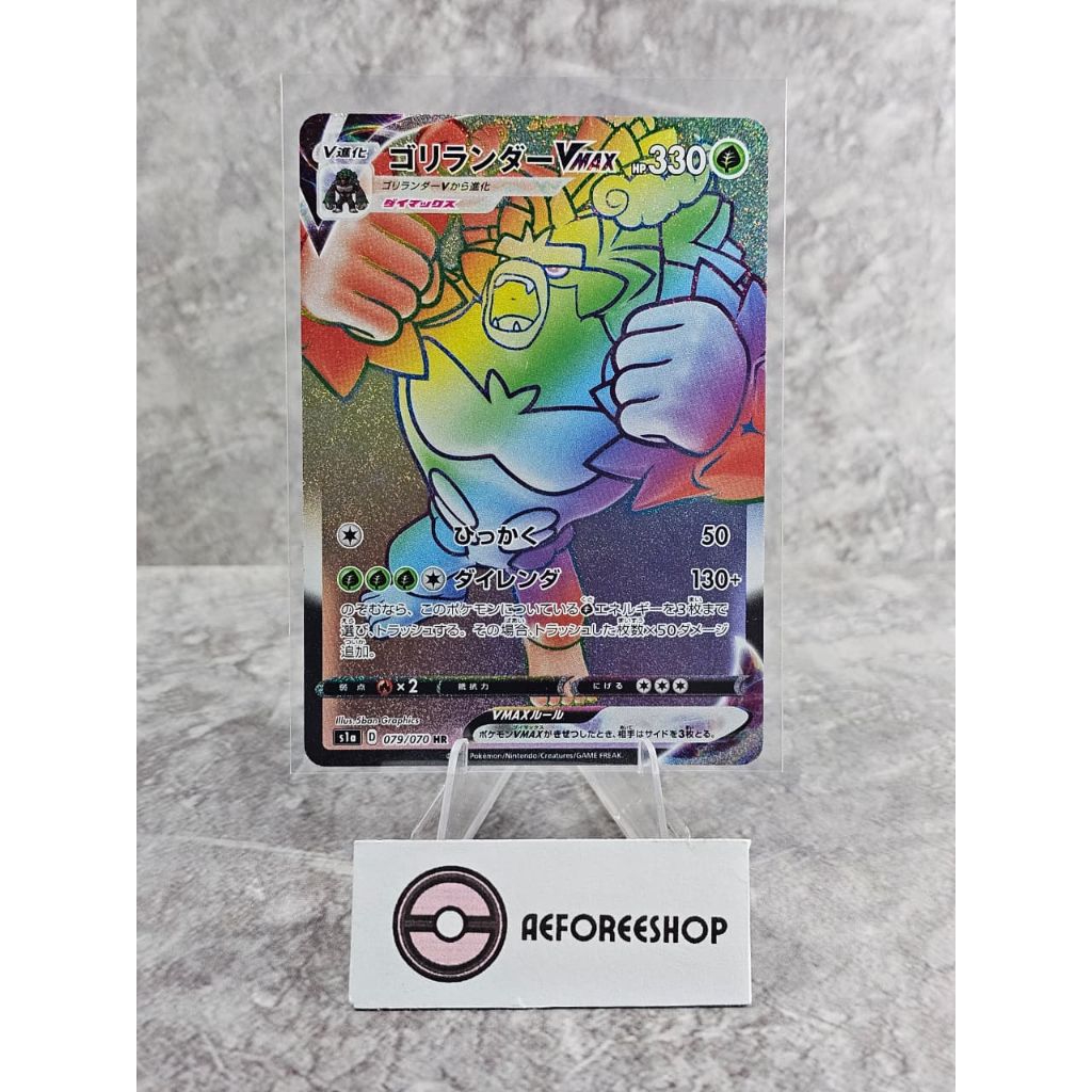 Kartu Pokemon Jepang 2020 - Rillaboom VMAX HR 079/070 - Shield (s1a)