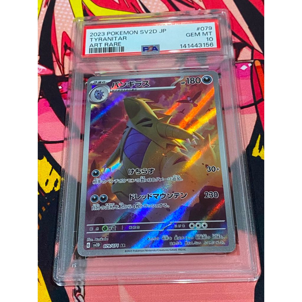 PSA 10 Tyranitar AR JP Kartu Pokemon TCG Japanese SV2D Clay Burst 079/071 2023