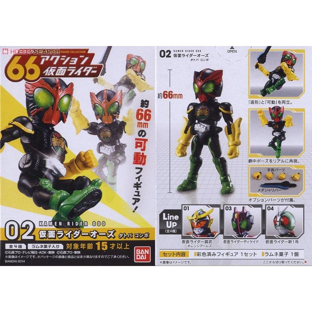 66 Action Kamen Rider Tatoba Figure