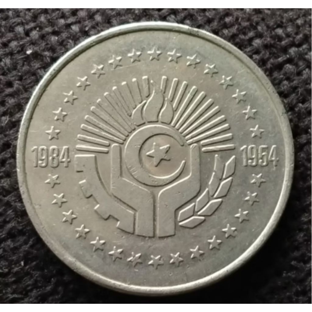 Uang Koin Kuno Aljazair 5 Dinar 1984