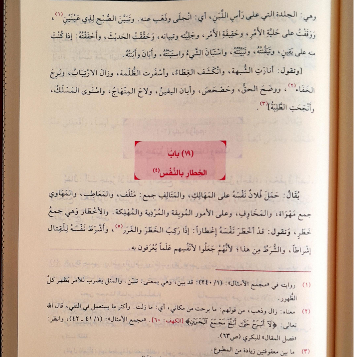 Jual Kitab Al Alfaz Al Kitabiyah Fi Ilmi Al Arabiyyah Muassasah Alresalah | الالفاظ الكتابية في علم العربية Impor Original di Toko Kitab Alresalah