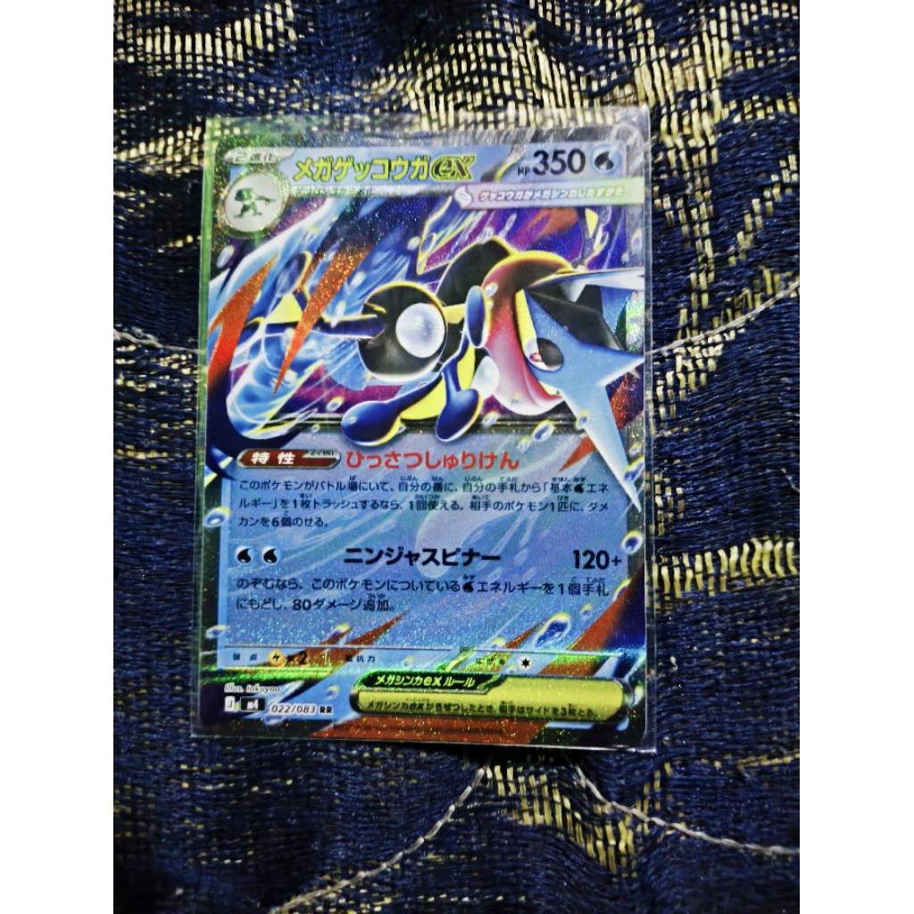 Greninja EX RR JP