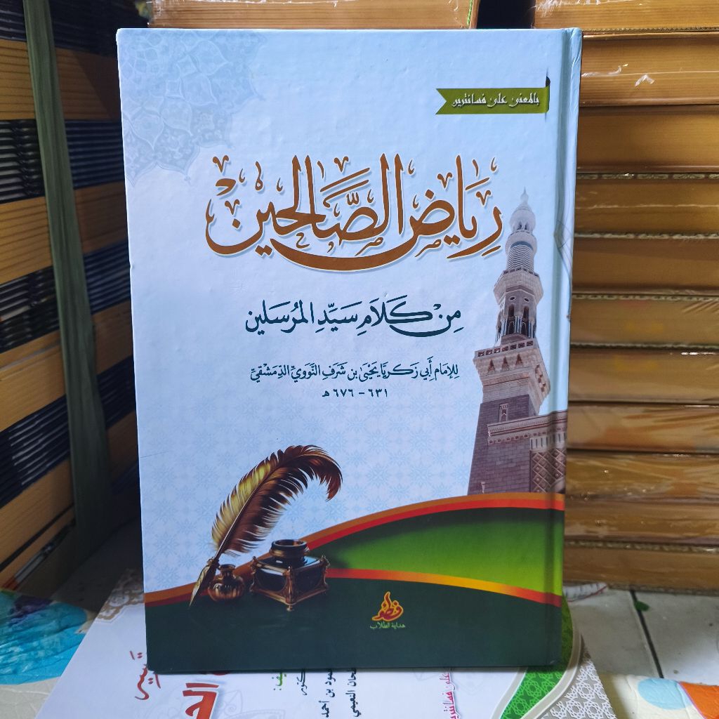Riyadus Sholihin MAKNA PETUK / Kitab Riyadus Sholihin MAKNA PETUK KEWAGEAN