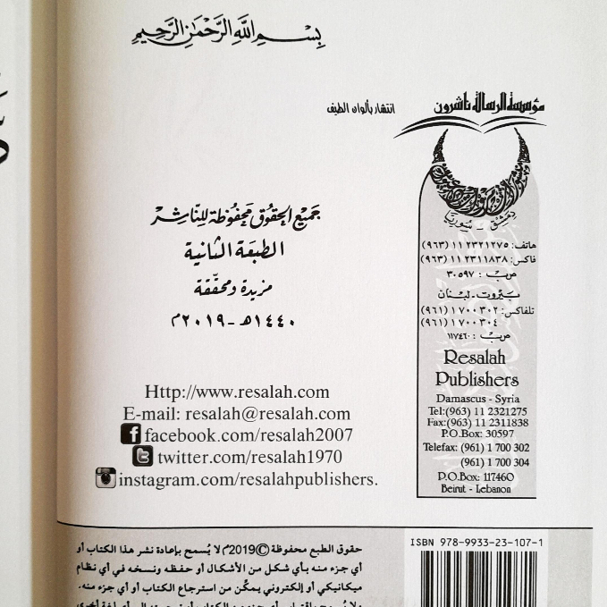 Jual Kitab Min Dalalat Asma' As Suwar Fi Al Quranul Karim | Min Dalalatih Asmais Suwar | من دلالات اسماء السور في القرآن الكريم Impor Original di Toko Kitab Alresalah