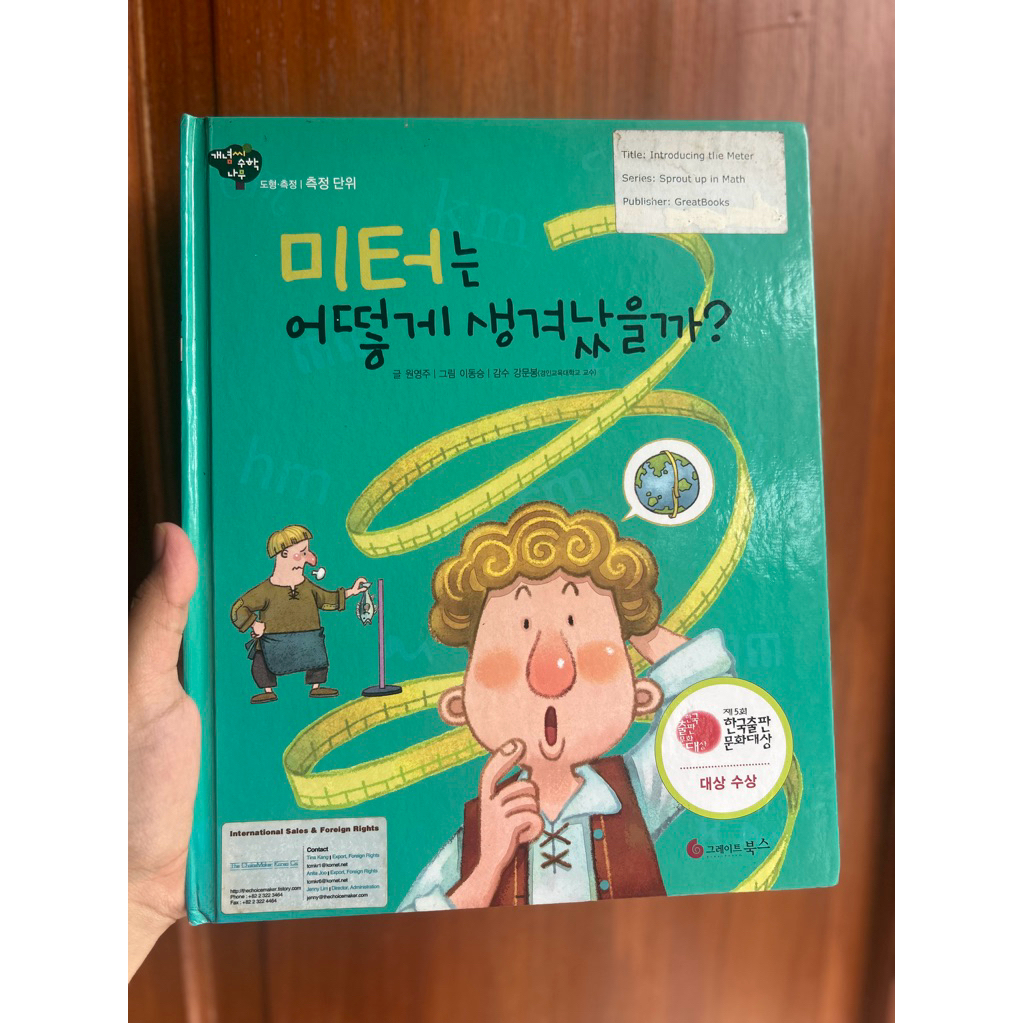 Buku seri genius matematika (bahasa korea): METER, GRAM, LITER, DARIMANAKAH ASALNYA?