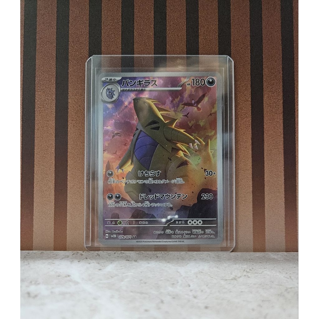 Tyranitar AR JP Clay Burst sv2D 079/071 Kartu Pokemon TCG Japan