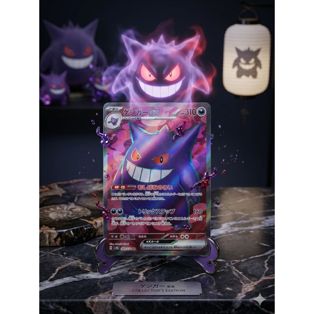 Gengar ex SR SV5K Wild Force 088/071