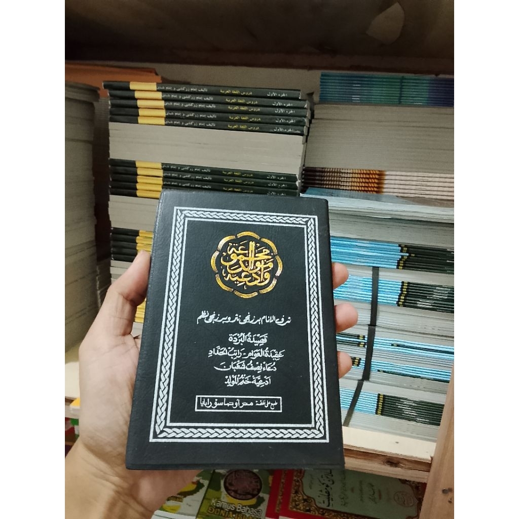 Kitab Sholawat DIBA' - SHOLAWAT DIBAK SAKU KECIL