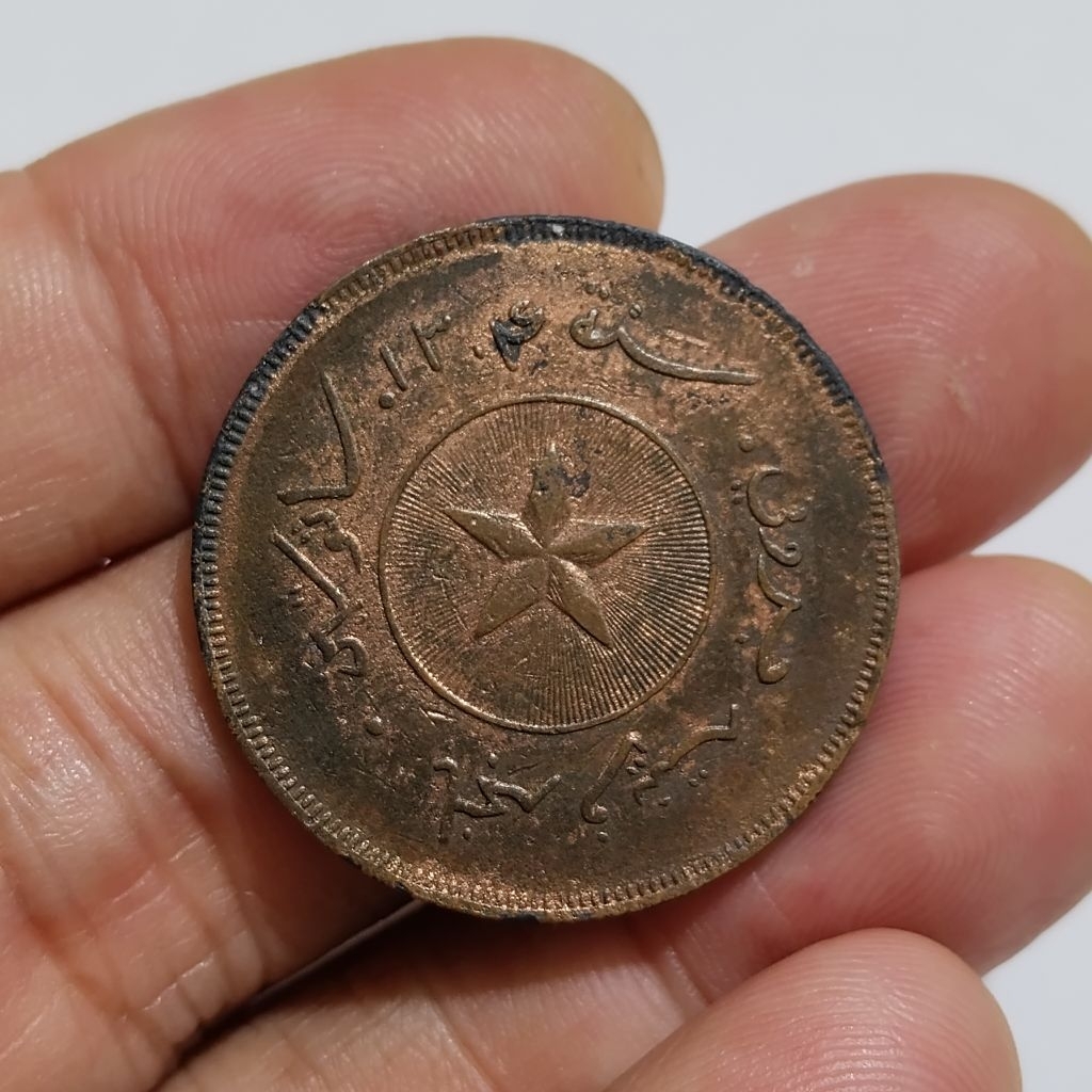 koin kuno Brunei 1 cent 1304 Hashim Jalilul Alam