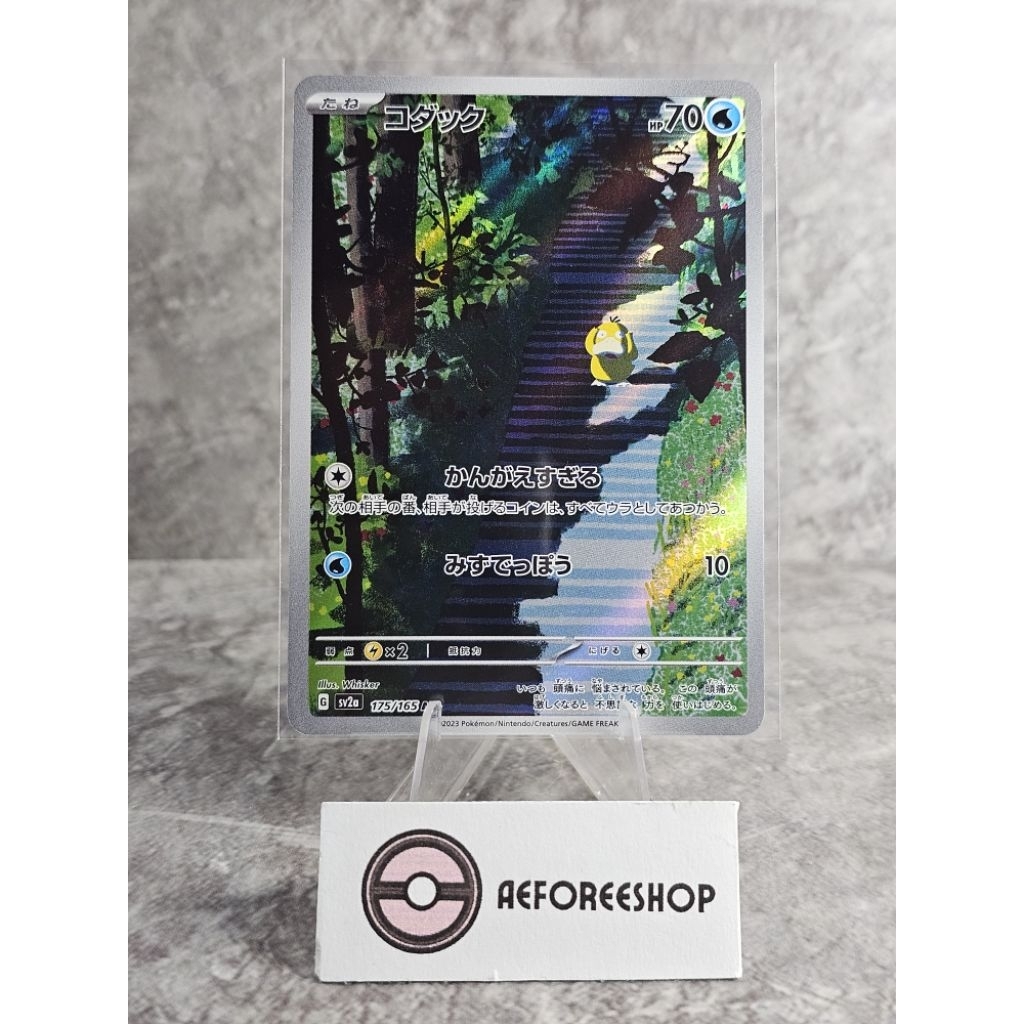 Pokemon TCG Japan 2023 | Psyduck AR (Pokemon 151) 175/165