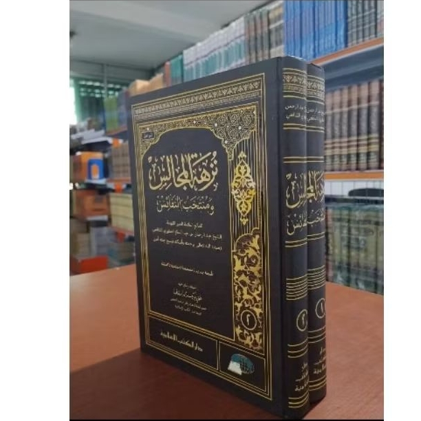 KITAB NUZHATUL MAJALIS DKIS
