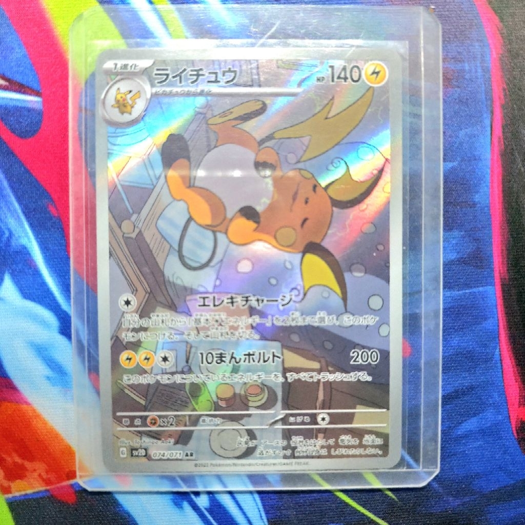 Raichu AR 074/071#74 TCG Japan