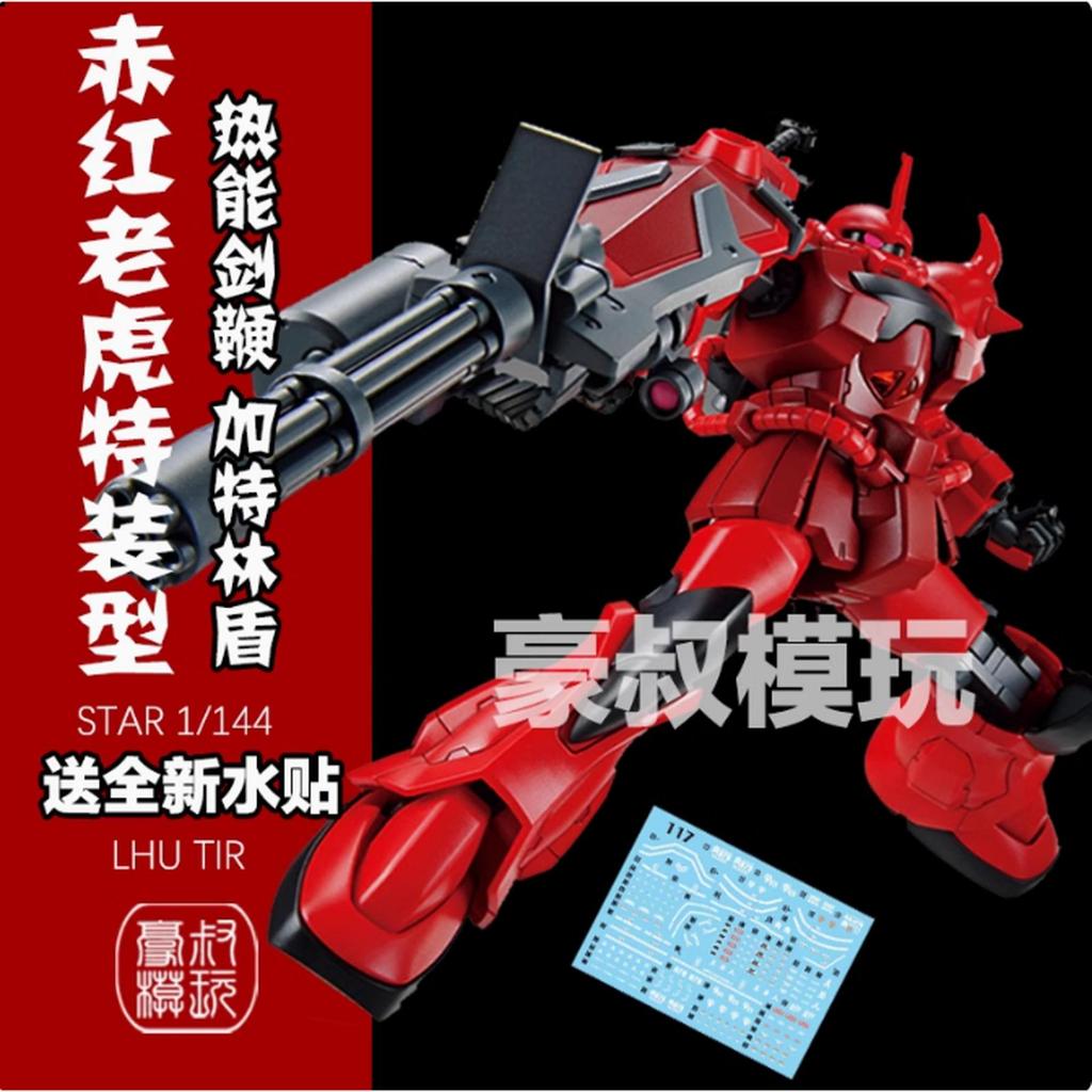 Star Model Gouf Crimson HG 1/144