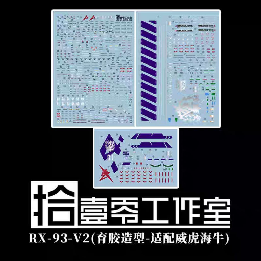 MG 1/100 HI NU GUNDAM VER.KA YUJIAO LAND RESIN KIT WATER DECAL TOZ DECAL