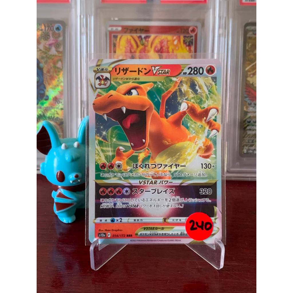 Charizard Vstar Pokemon Japanese 14/172
