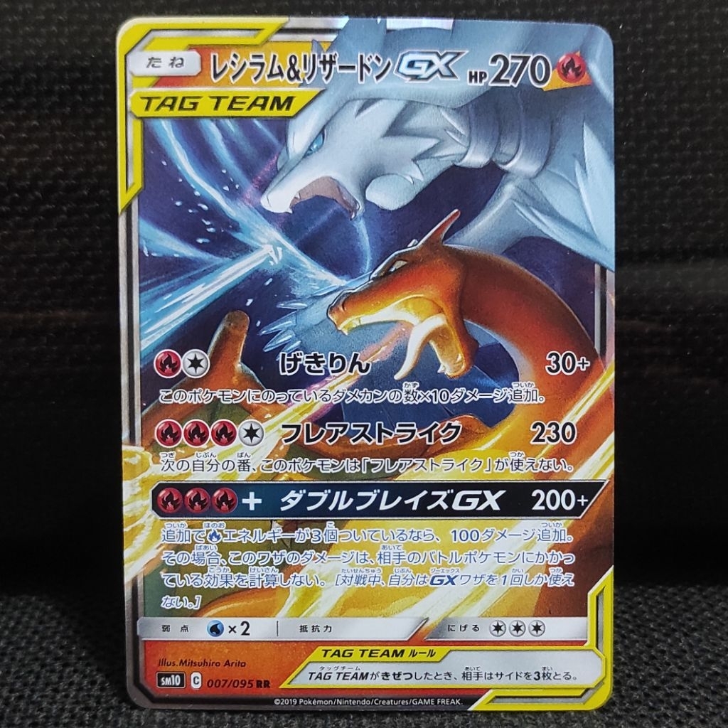Kartu Pokemon TCG Japan Jepang Reshiram & Charizard GX RR Original NM Minus Dikit