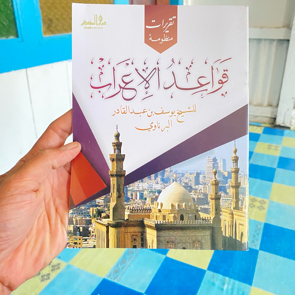 CETAKAN LIRBOYO kitab taqrirot qowaidul irob i’rob ikrob lirboyo