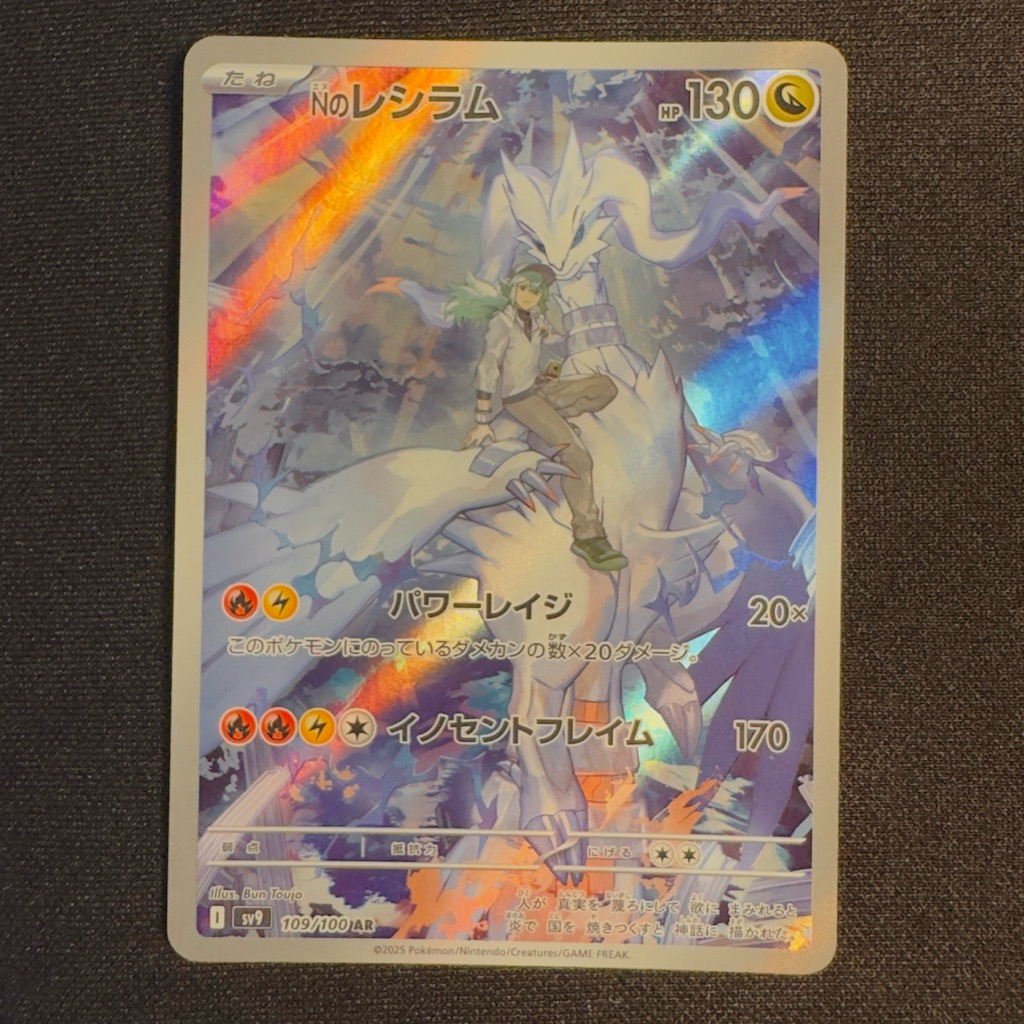 N's Reshiram #109 Pokemon Card Japanese Battle Partners NM