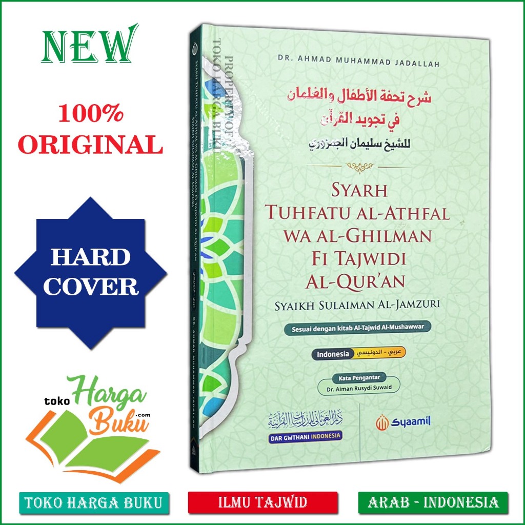 Foto Syarh Tuhfatu Al-Athfal wa Al Ghilman fi Tajwidi Al Quran Syaikh Sulaiman Al Jamzuri Karya Ahmad Muhammad Jadallah Syarah Tufathul Athfal tuhfatul Atfal Tajwid Mushowwar Bergambar 
