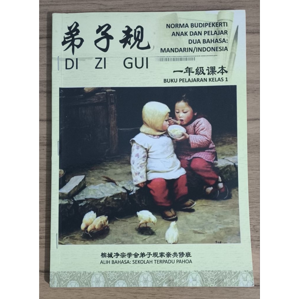 SECOND : DI ZI GUI PAHOA KELAS 1 SD
