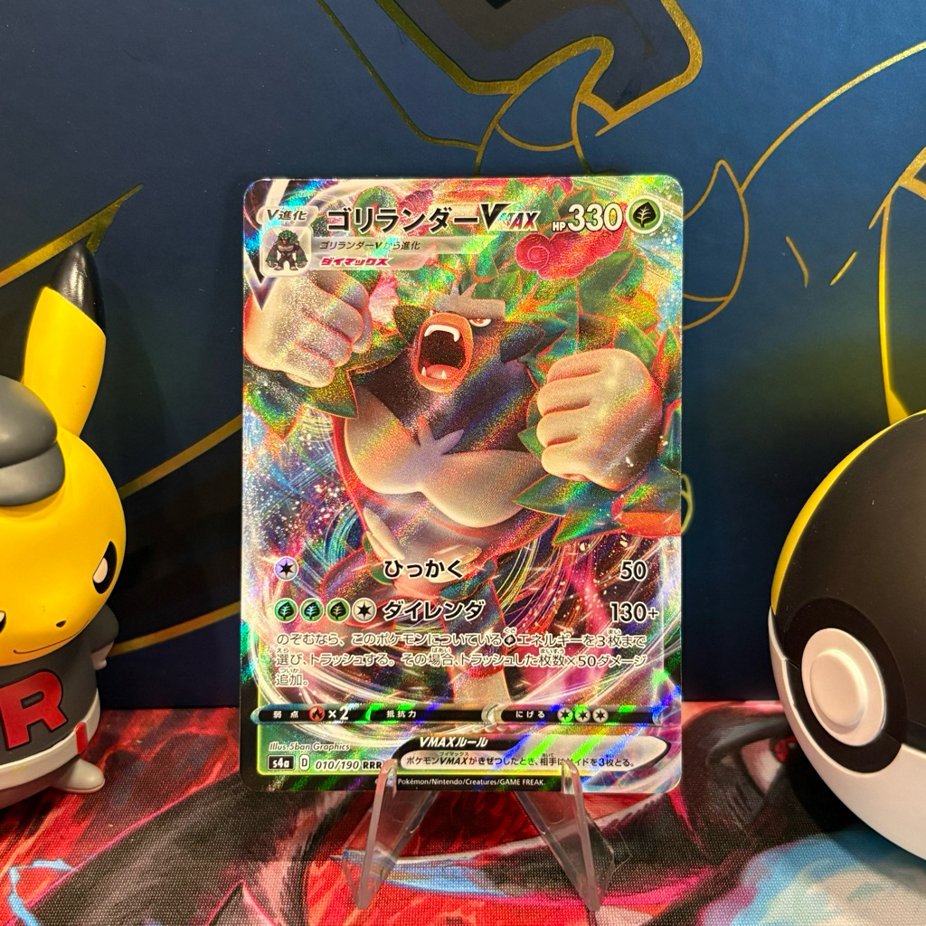 Rillaboom VMAX 010/190 JP - RRR - Japanese Shiny Star V - Pokemon TCG